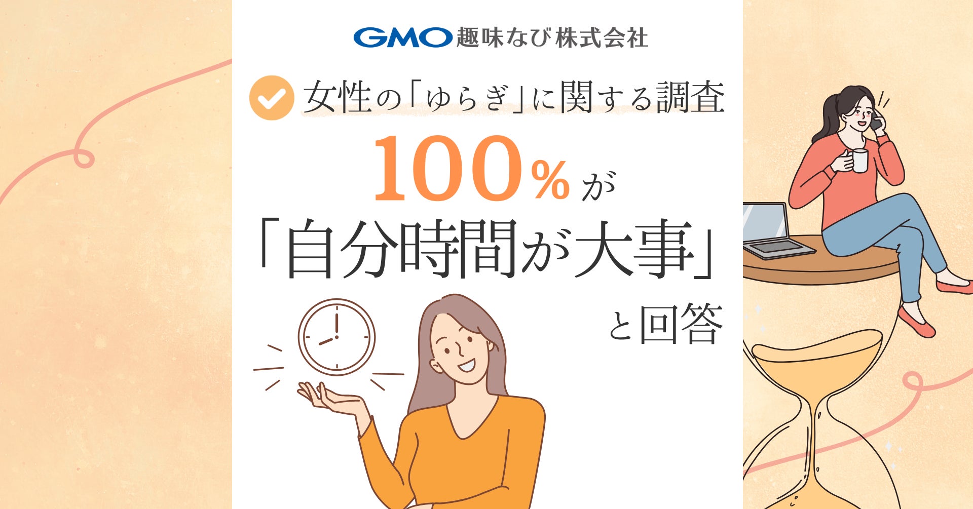株式会社ニコリオ　「フローラエイド®乳酸菌」による腸内コハク酸量抑制に関する特許を取得