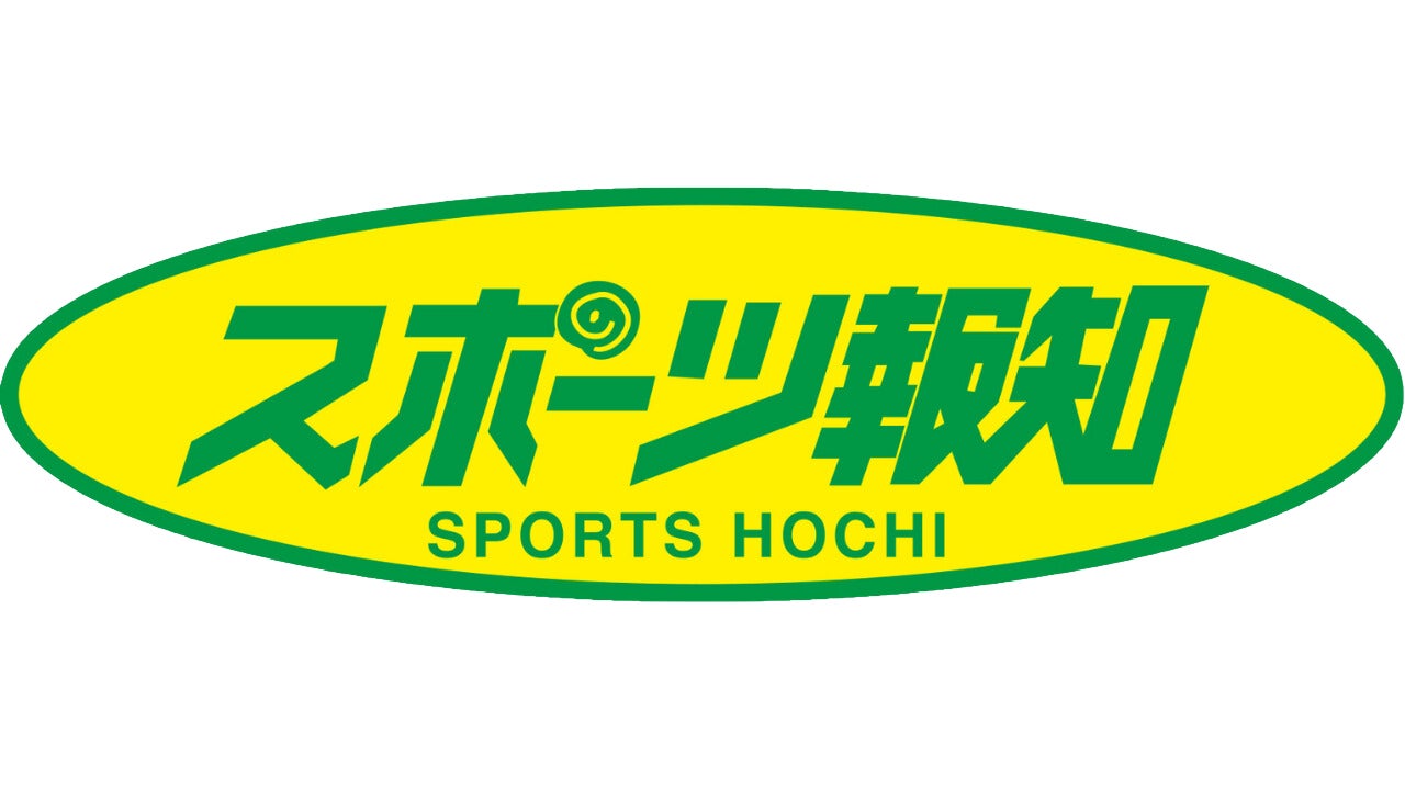 10月18日付スポーツ報知で箱根駅伝予選会特集