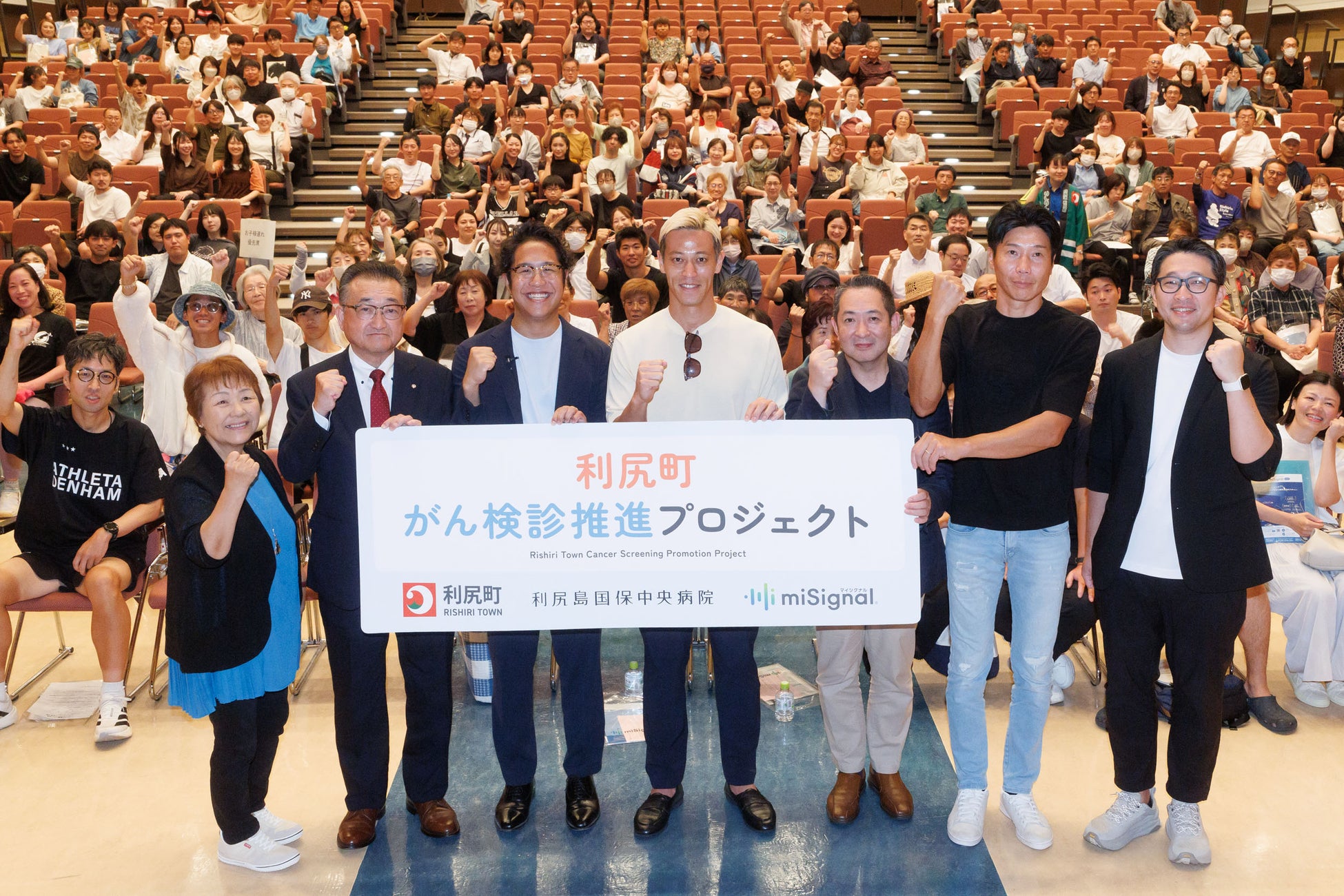 【イベントレポート】利尻町でのがん検診推進プロジェクト啓発イベント「本田圭佑×医師×町民と考える 利尻の健康とがん対策」