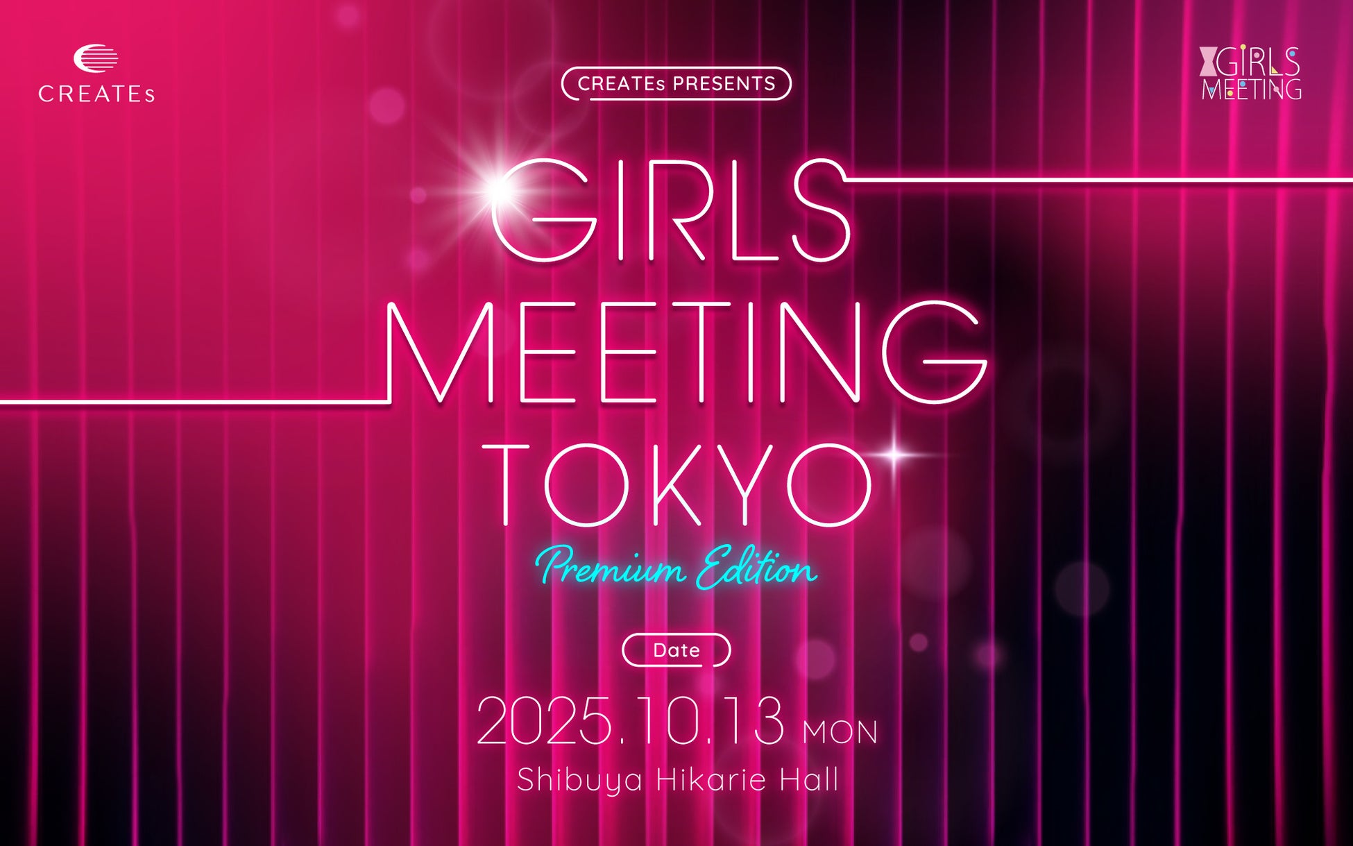 【イベントレポート】「GIRLS MEETING TOKYO 2025」でHAIRSTAR製品が大反響 – 限定200セットが即完売 –