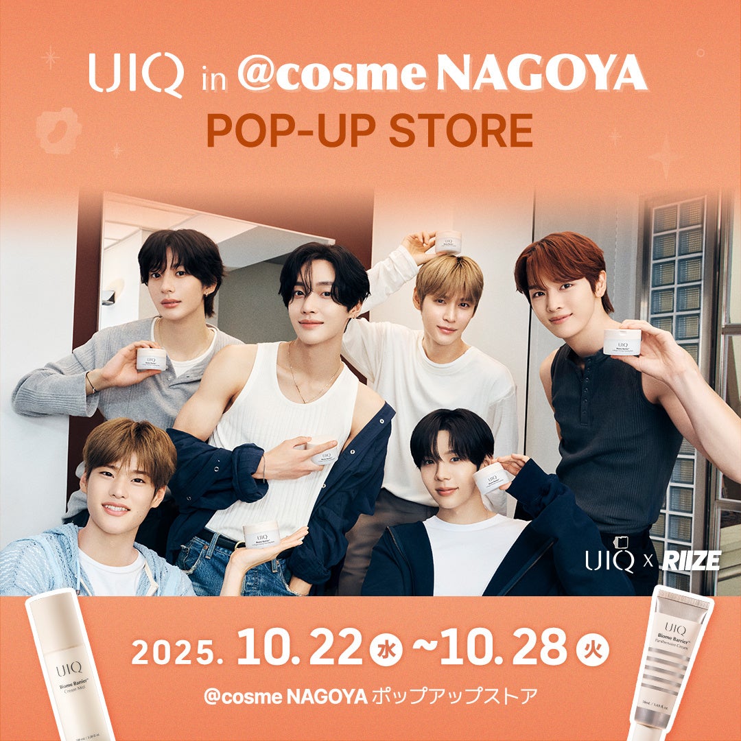 韓国発マイクロバイオームスキンケアブランド『UIQ（ユイク）』10月22日（水）より@cosme NAGOYAにてPOP－UP STORE開催！