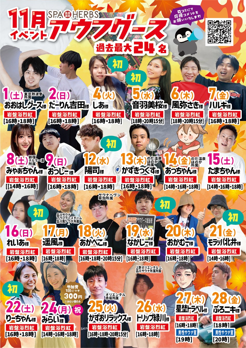 肌を最も美しく魅せる“赤”を。STORYJEL365『赤シリーズ』