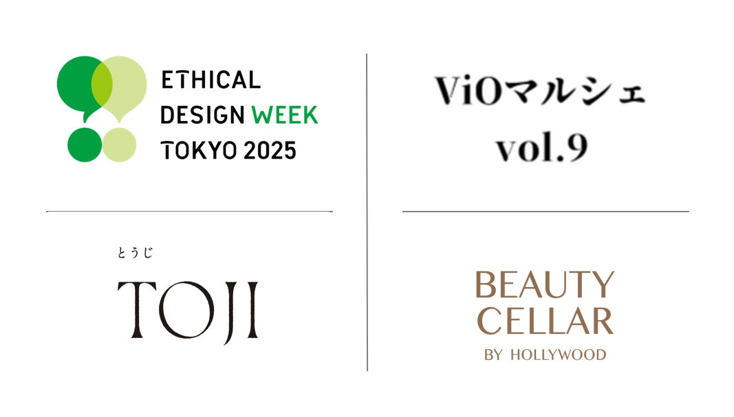 TOJIとBEAUTY CELLAR BY HOLLYWOODが、エシカルデザインウィーク内「ViOマルシェ Vol.9」に共同出展　酒粕の力で、美と健康に内外からアプローチを