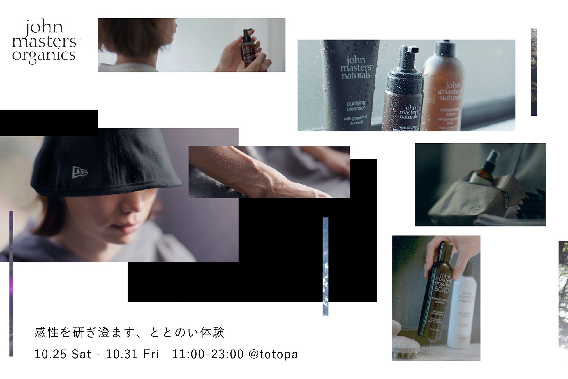 【10/24～10/31開催】john masters organics LIFE IS SAUNA～感性を研ぎ澄ます、ととのい体験～＠TOTOPA