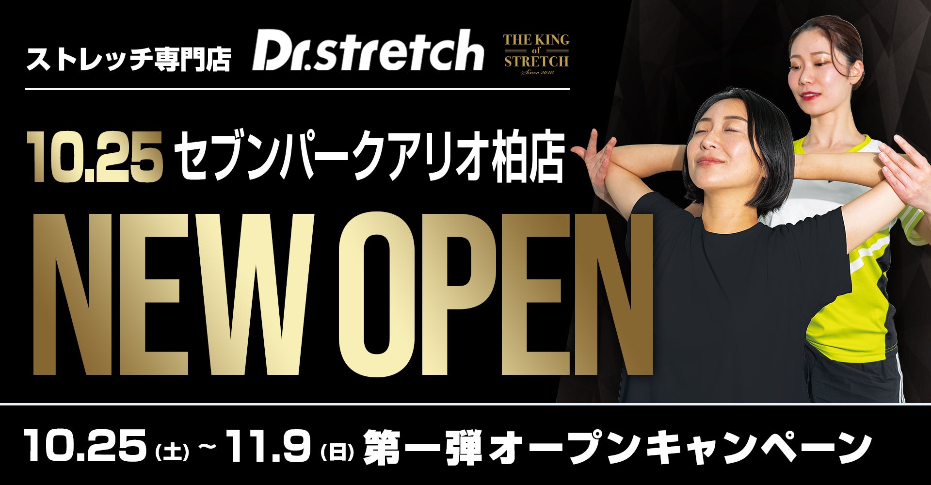 【エスパル福島】「買取専門店さすがや」が11月11日(火)RENEWAL OPEN！
