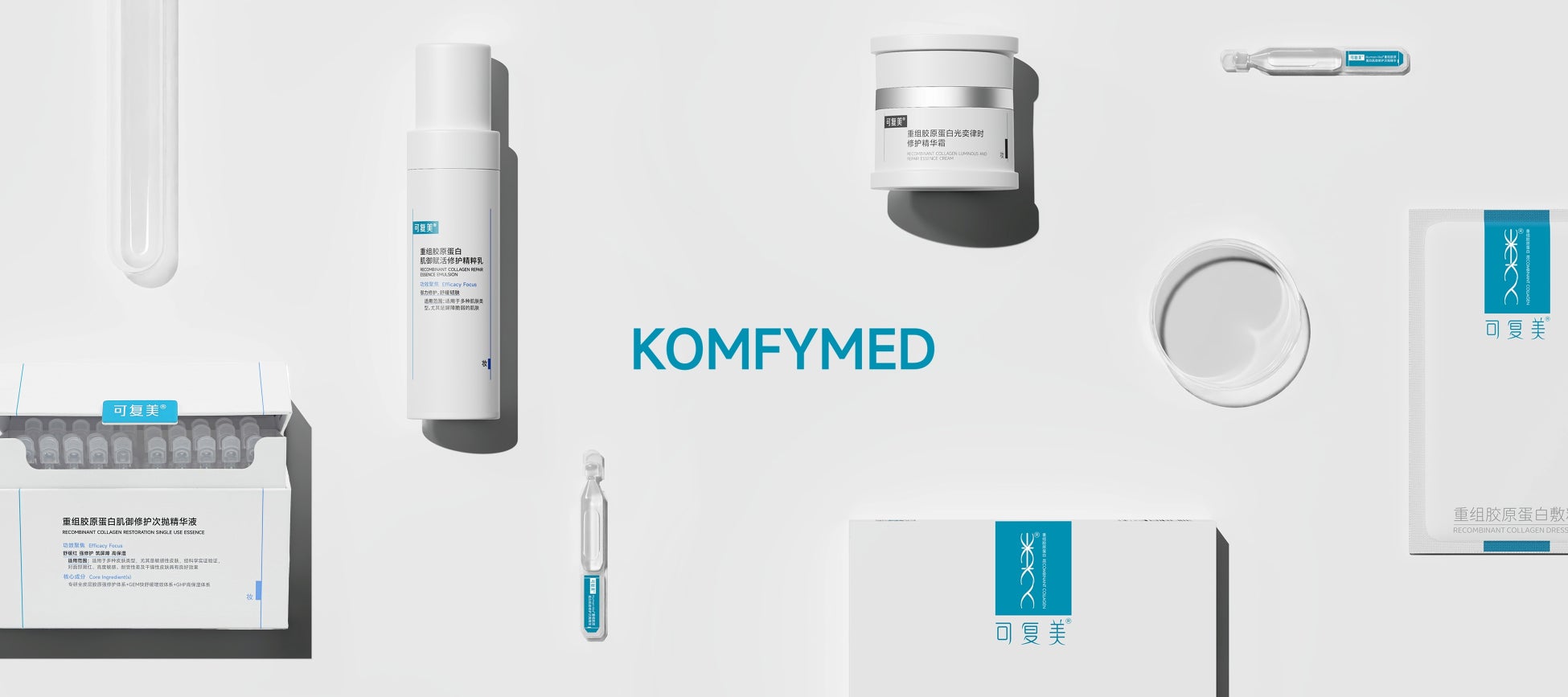 “肌本来の回復力“を引き出す、バイオテクノロジー発想の次世代型スキンケアブランド「KOMFYMED（コンフィメッド/可复美）」10月30日（木）日本初上陸！