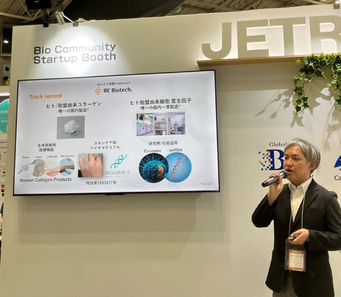 株式会社日本生物製剤RE Biotech.｜アジア最大級のバイオ・ライフサイエンスイベント【BioJapan 2025】にて、 最新の事業戦略と成長への展望を語る