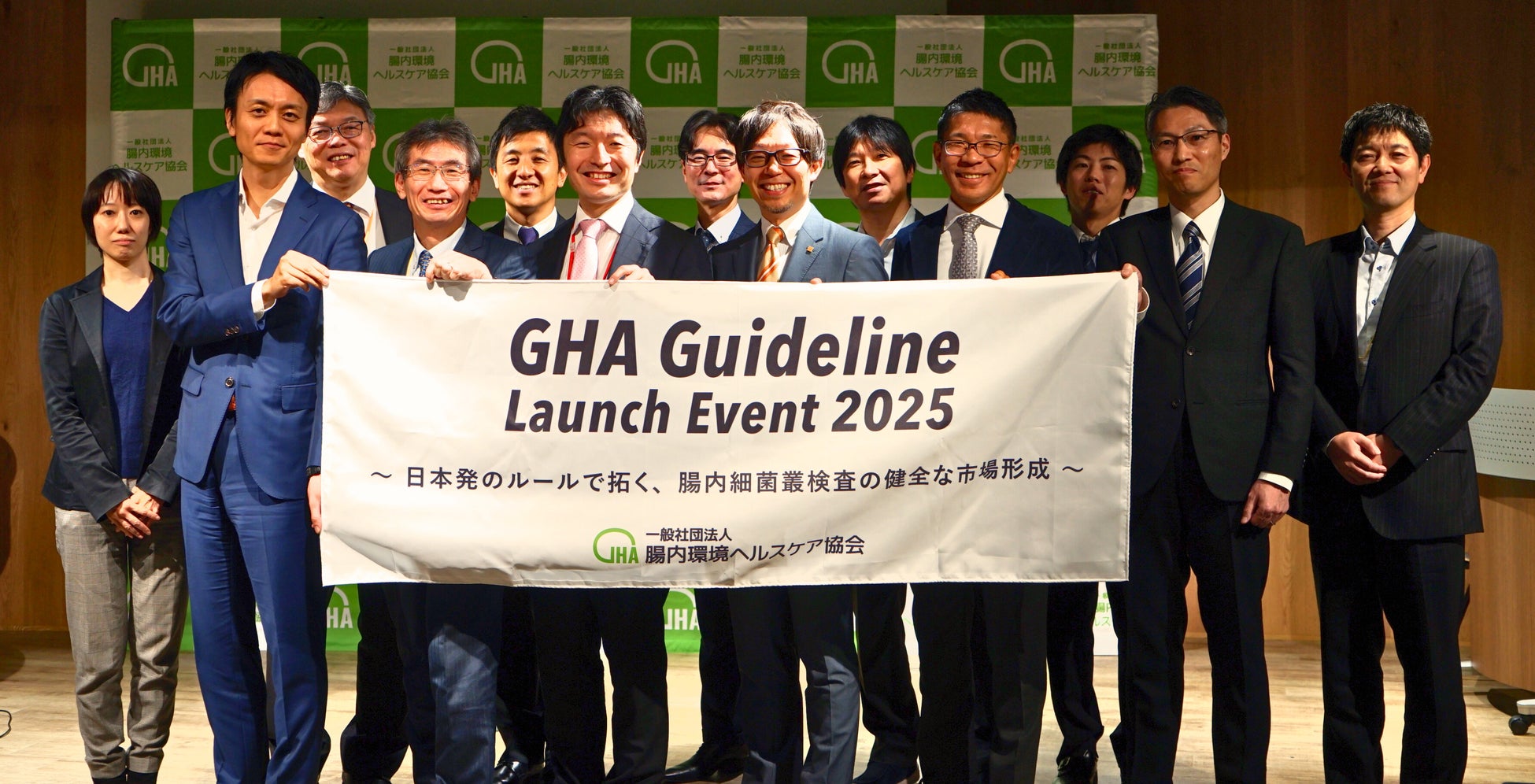 国内初の「腸内細菌叢検査サービス自主規制ガイドライン」を策定