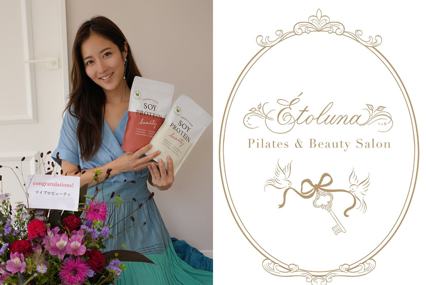 岡めぐみさんのピラティススタジオ＆エステサロン『Étoluna』オープン記念協賛。ハリウッドのソイプロテイン「SOY PROTEIN beauty ~ソイプロビューティ~」が美容と健康を応援。