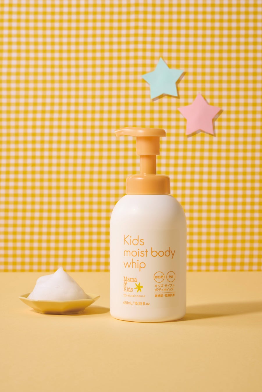 乾燥しやすく、汗トラブルもおこしがちなキッズの肌に。敏感肌スキンケア「ママ＆キッズ」から、目にしみにくく泡切れがよい弱酸性アミノ酸の低刺激ボディホイップ新登場