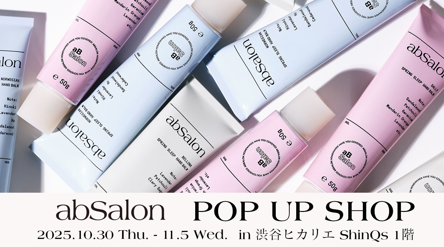 滝沢眞規子プロデュースのウェルビーイングビューティーブランド「ADDITTLE BEAUTY（アディトルビューティー）」誕生