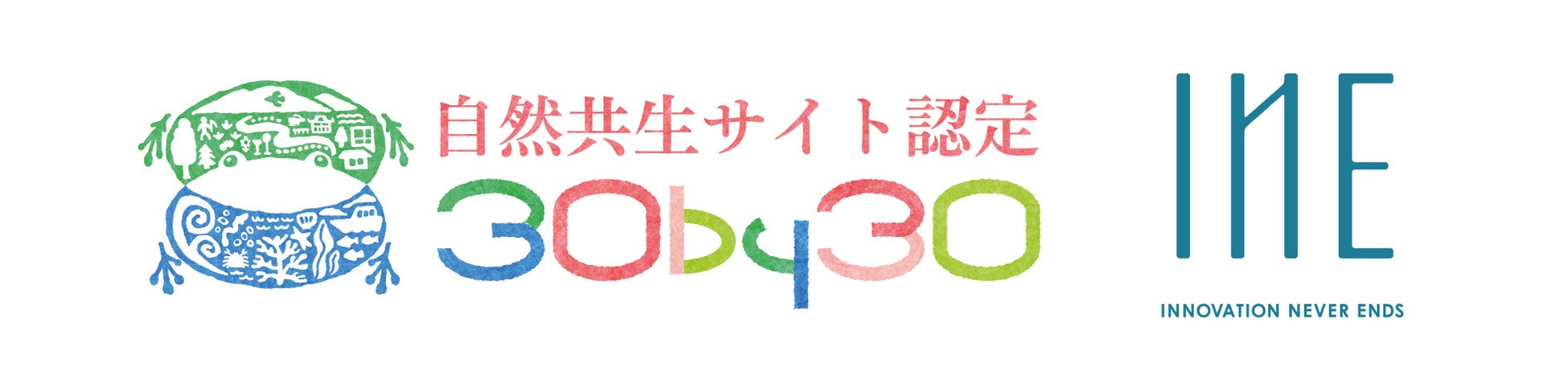 I-neが保全活動に取組む大阪府茨木市「鉢伏山」が環境省「自然共生サイト」に認定