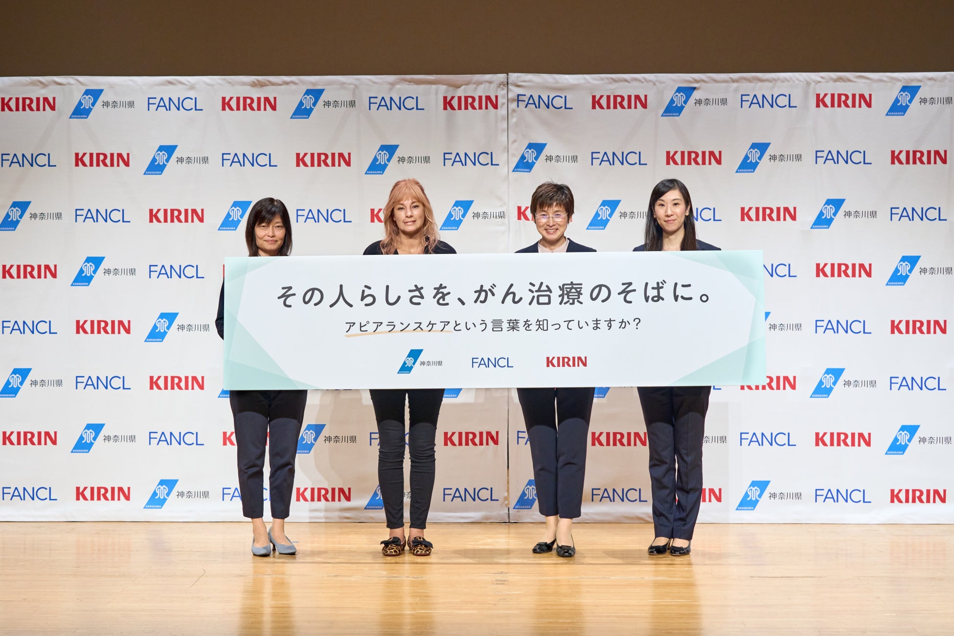 神奈川県・ファンケル・キリン共催のアピアランスケアセミナーを開催　「その人らしさを、がん治療のそばに。-アピアランスケアという言葉を知っていますか？」