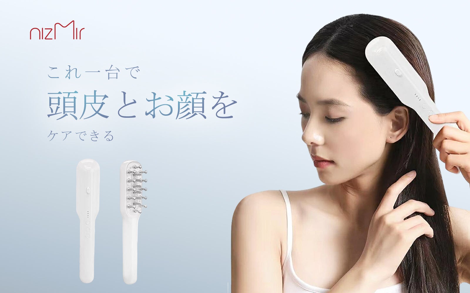 その5分間が、未来の自分を育てる。NiZmir電気頭皮ブラシ