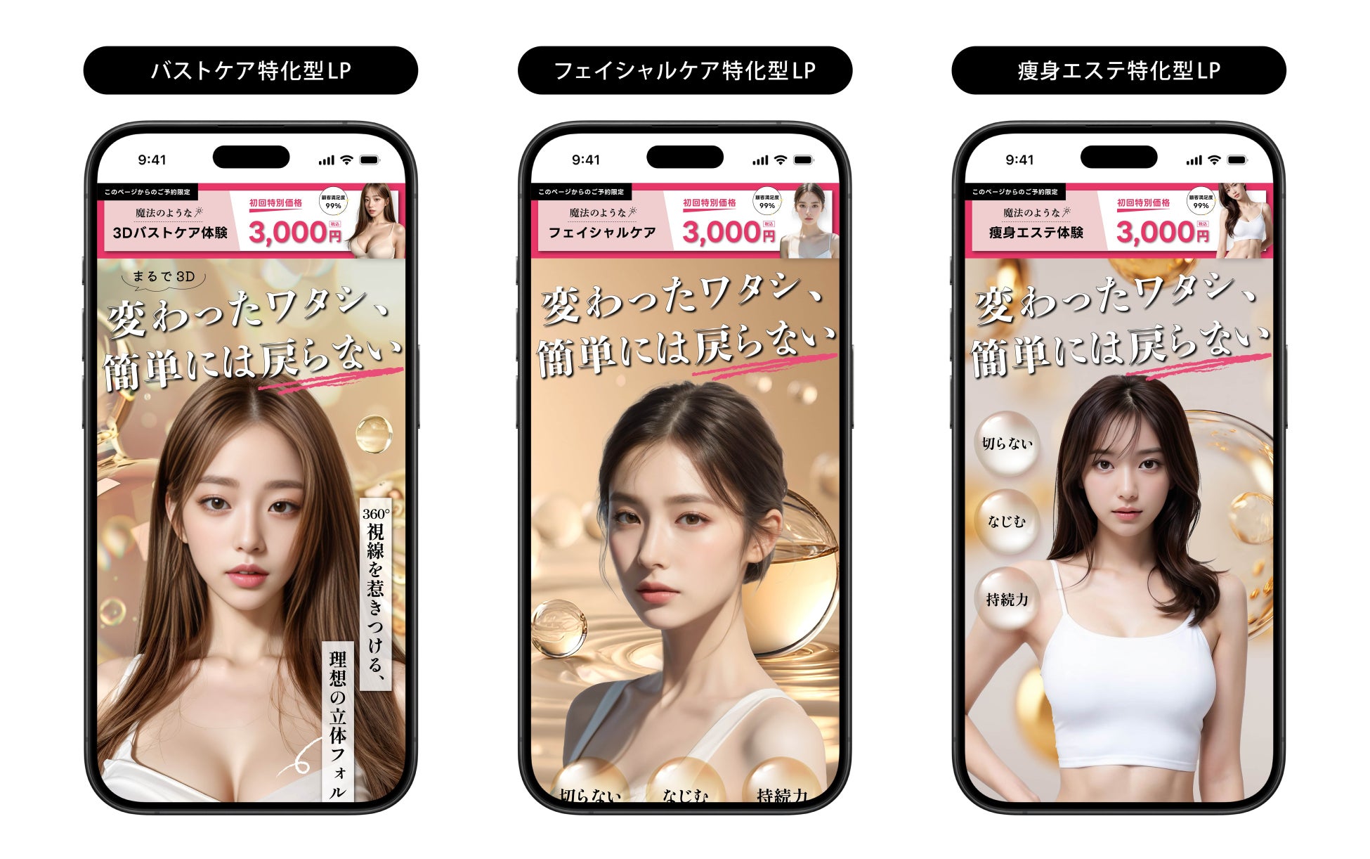 【業界初】NINE JAPAN、美容サロン向け「note一体型集客ツール」を提供開始