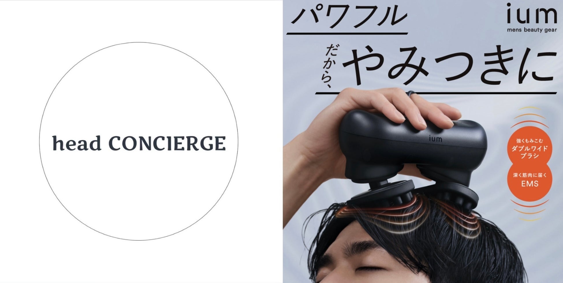 【head CONCIERGE×マンダム】ヘッドスパ専門店が監修！男性の硬い頭皮に。EMS搭載の最新頭皮ケアデバイスが登場。