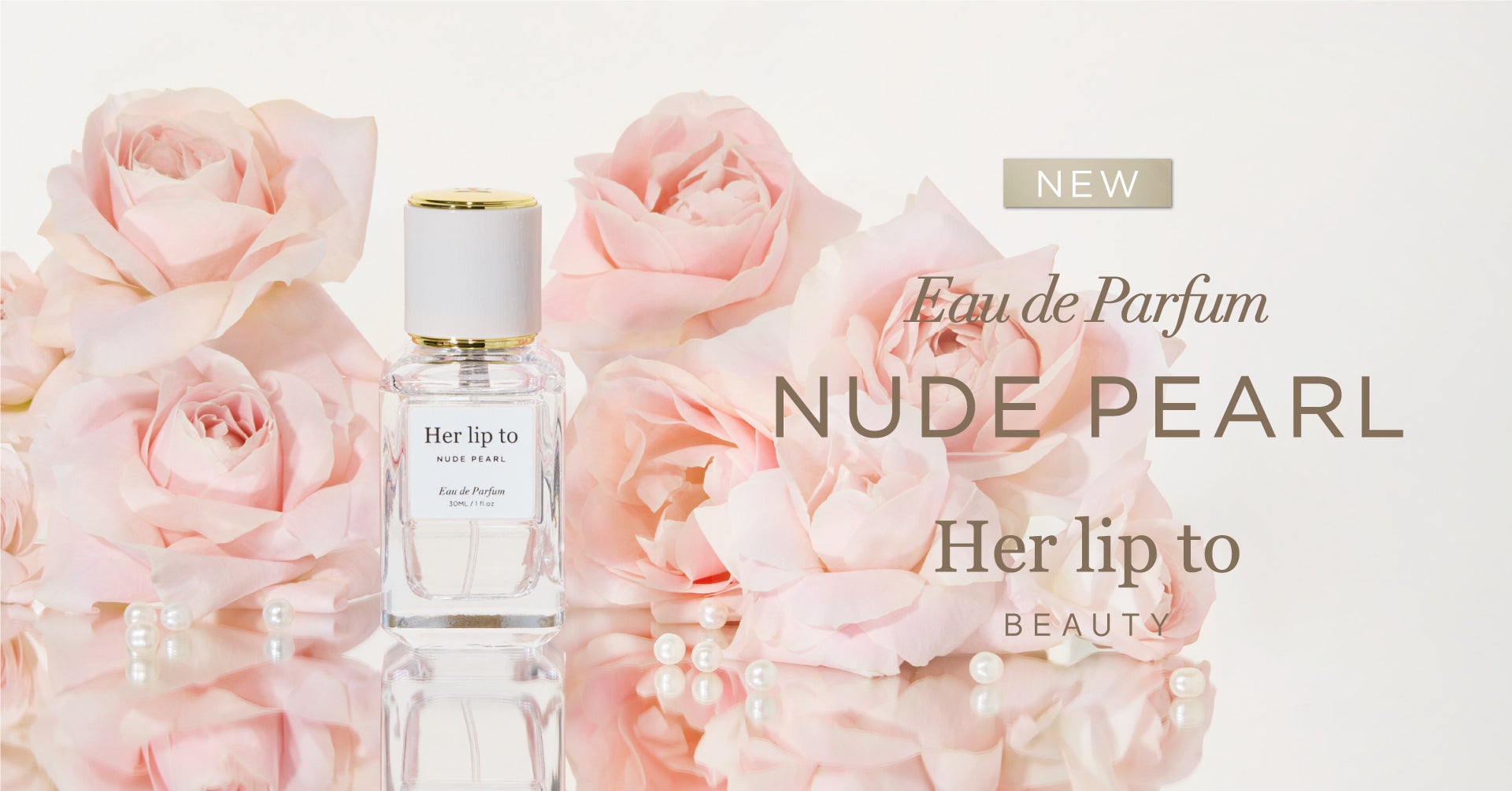 小嶋陽菜がプロデュースするビューティブランド「Her lip to BEAUTY」で人気のオードパルファム「OUR STORY」シリーズにシグネチャーの香り“NUDE PEARL”が登場