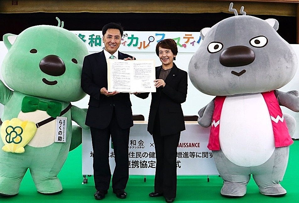 京都府初！医療法人社団 洛和会とがん患者などのポストリハビリに関する協定を締結