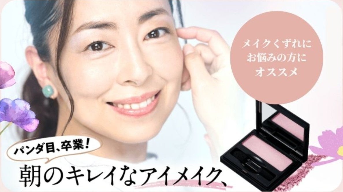 待望の定番化決定！アイメイクの前に使うだけでパンダ目にならない、消えがちな眉も夕方までキープ！大人気〈アイメイクキープパウダー〉