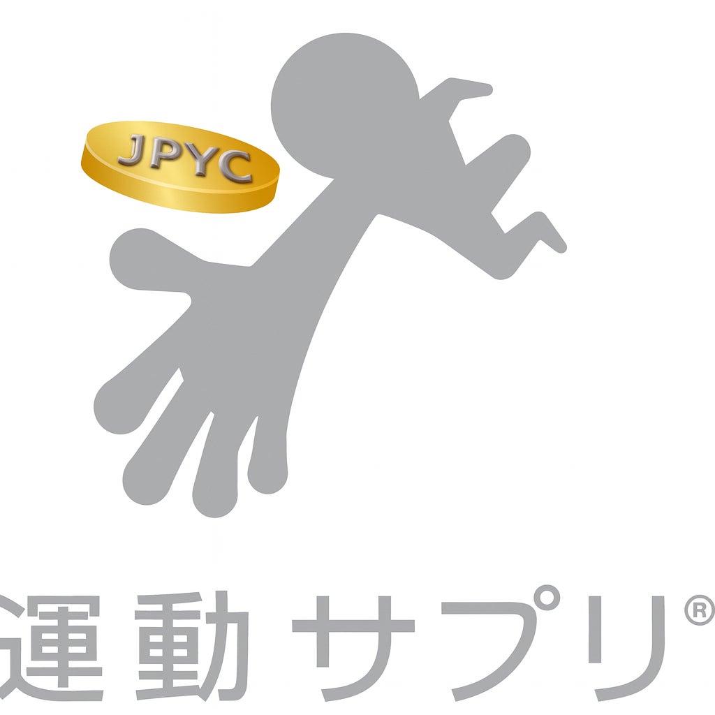 日本円ステーブルコイン「JPYC」に対応したWeb3ウォレット搭載の「運動サプリ®」で、誰でも簡単にJPYCの受け取り・送金が可能に