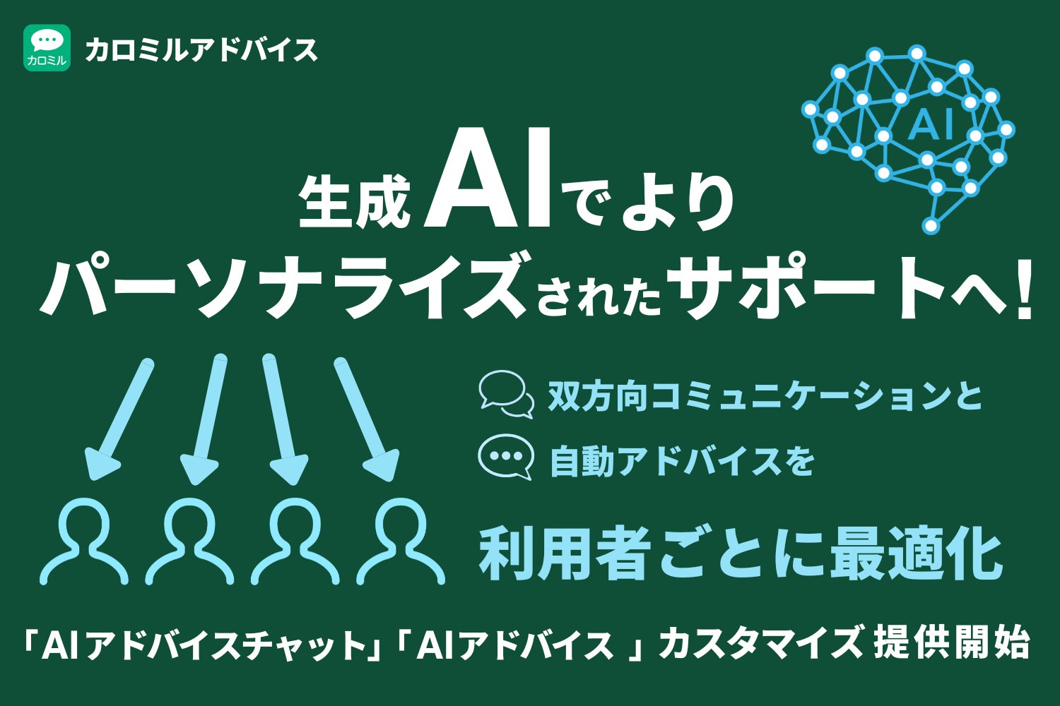 薬局の“かかりつけ力”を高める医療DXを札幌開催の薬局学会で展示