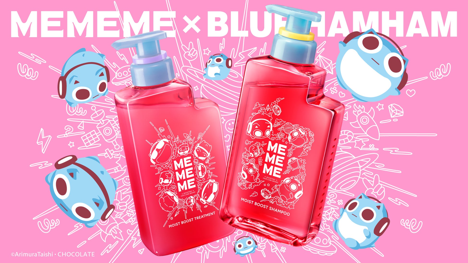 花王の新ヘアケアブランド「MEMEME」とブルーハムハムが初コラボ！特別デザインボトルセットが11月8日より全国で数量限定発売