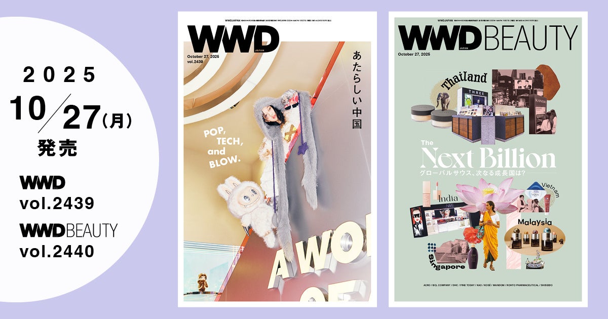 「あたらしい中国」に刮目せよ　ビッグテックから注目の新進＆リアルクローズブランドまで【WWDBEAUTY付録：化粧品企業のグローバルサウス戦略】