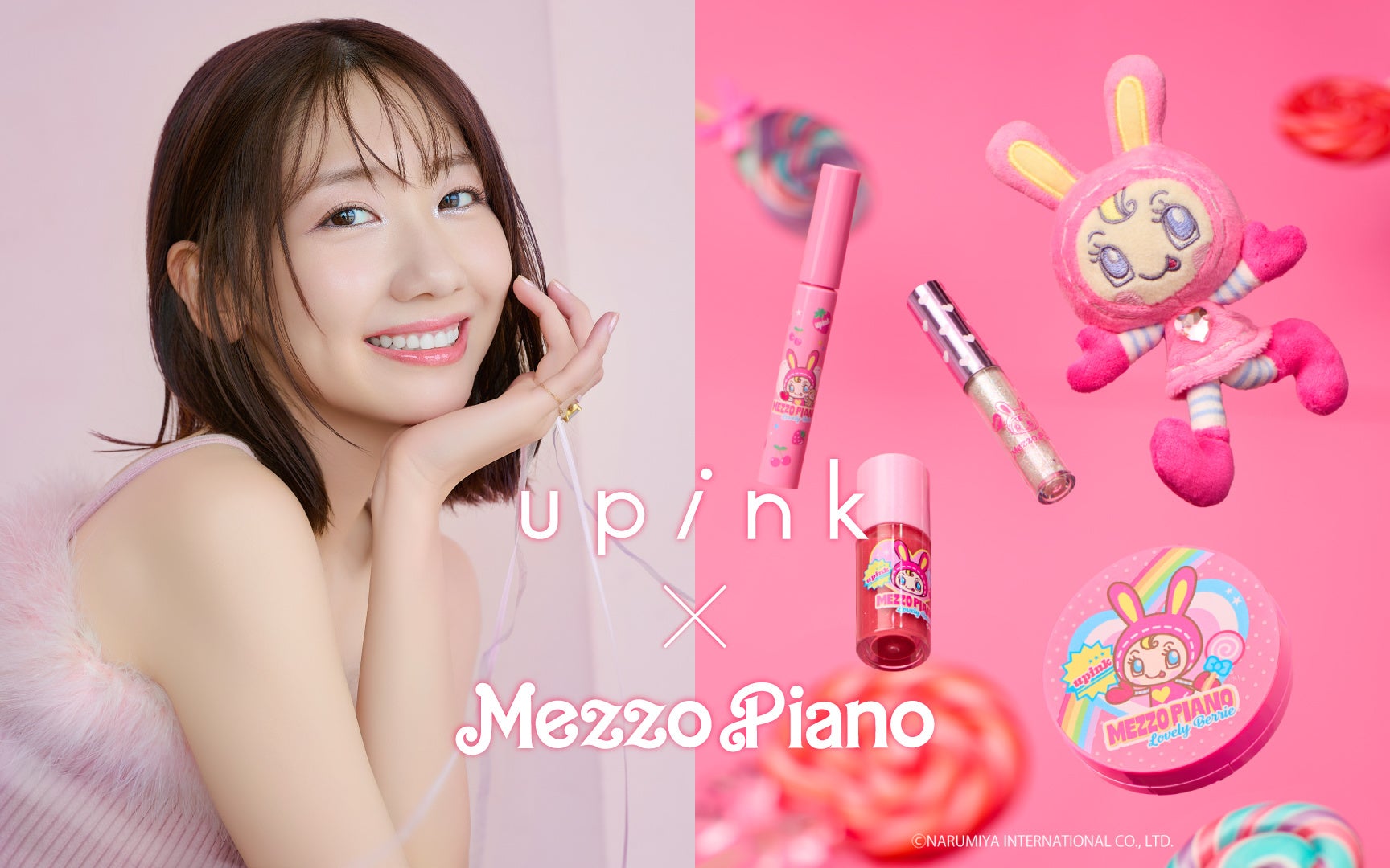 柏木由紀プロデュースコスメブランド「upink」「メゾ ピアノ」との初コラボが実現！新商品のグリッターライナーや人気アイテムがコラボ仕様で限定登場！
