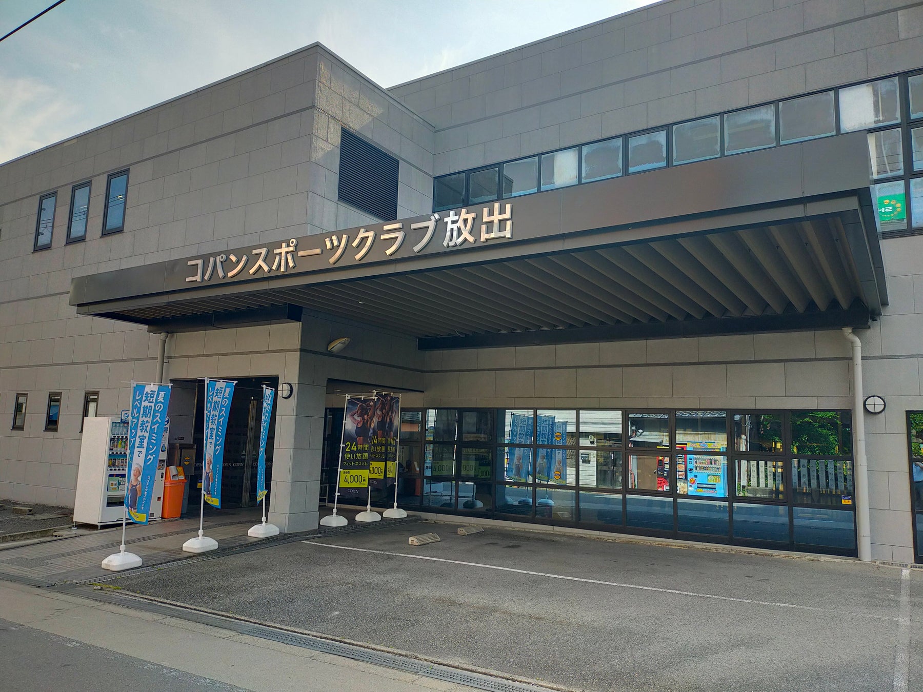 コパンスポーツクラブ放出が2025年５月にNEW OPEN。直営スポーツ施設は72店舗に達し、エリアドミナント戦略をさらに強化
