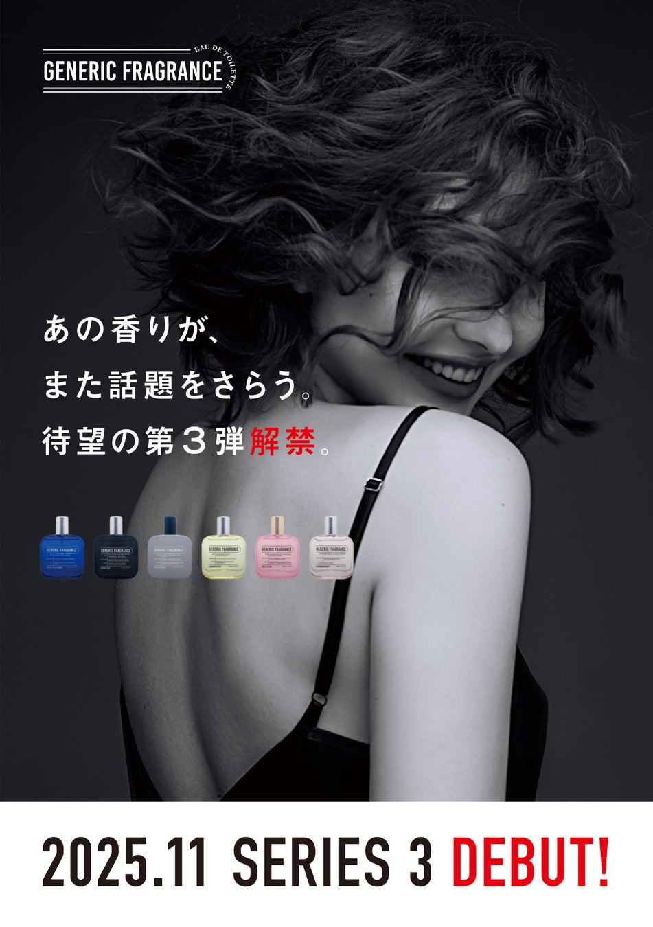 10/31(金)13:00より、mini Instagram Liveをドクターリセラ公式アカウントにて配信!deep2031で叶える”メンズスキンケア”を徹底解説!