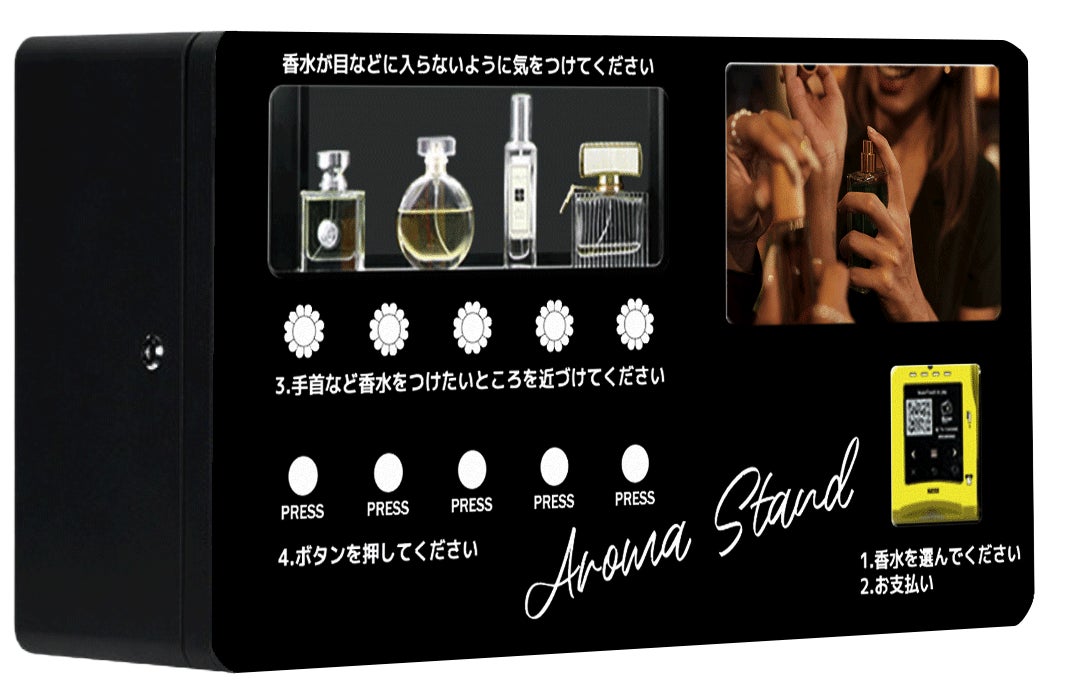 ワンプッシュ香水自販機 アロマスタンド 設置場所募集のお知らせ