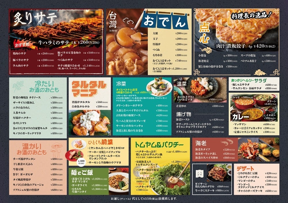 【新宿ランブータン】アジアのナイトマーケットを旅するような“夜市ダイニング”体験