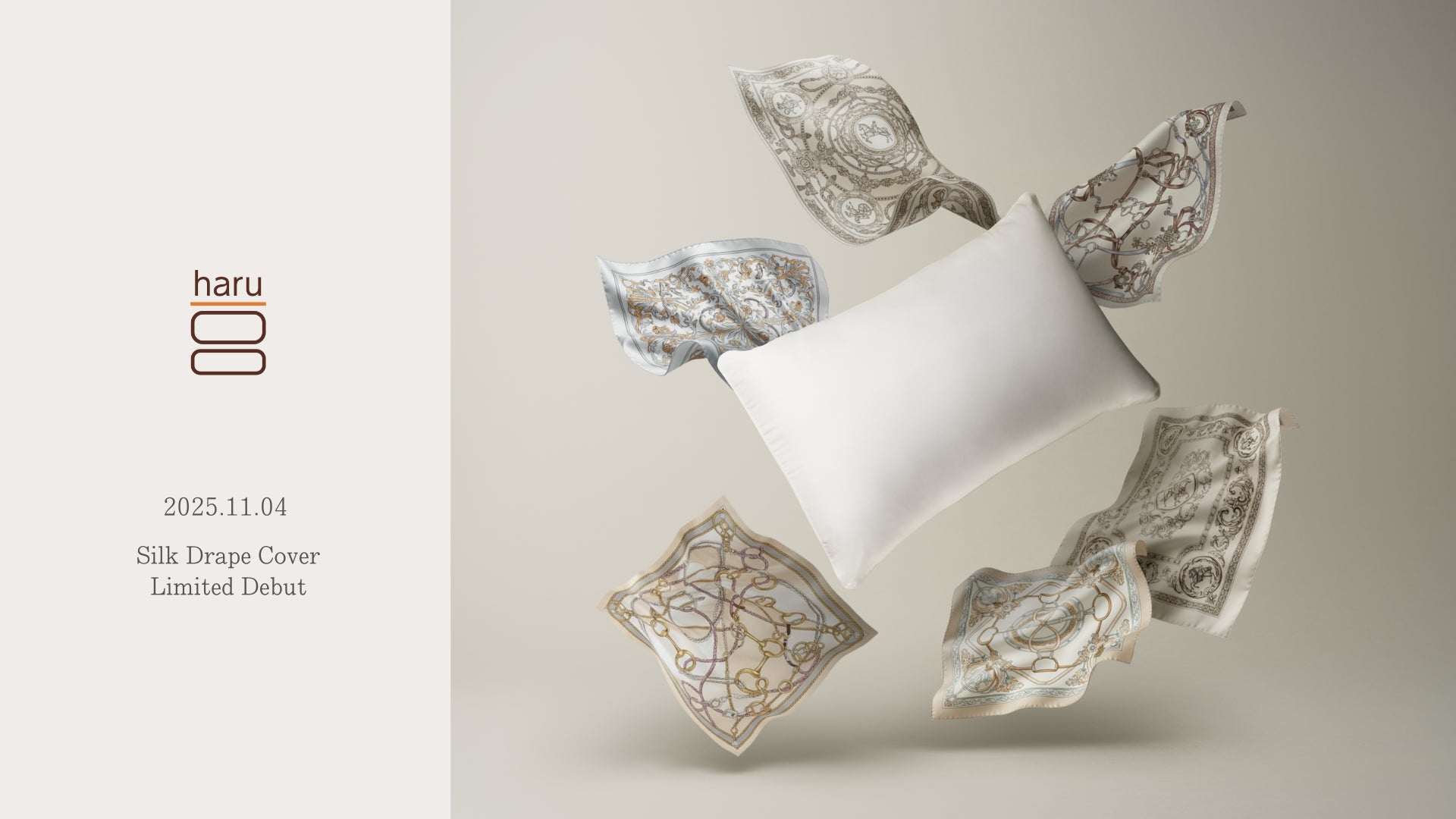 【haru／数量限販売】最高ランクのシルクを使用した枕カバー『シルクドレープカバー』を11月4日（火）より発売。