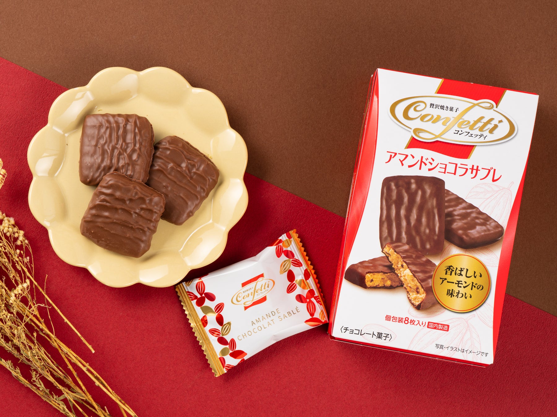 香ばしさとくちどけが奏でる贅沢スイーツ『コンフェッティ アマンドショコラサブレ』期間限定発売