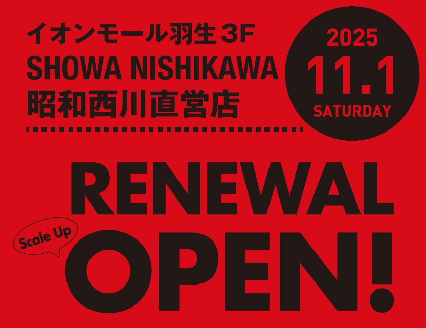 【11月5日 新登場】ストレス社会に立ち向かう、肌のための再構築。再生医療研究発の「エテルナム」がリニューアル。リニューアルを記念してトライアルセットのプレゼントキャンペーンも開催!