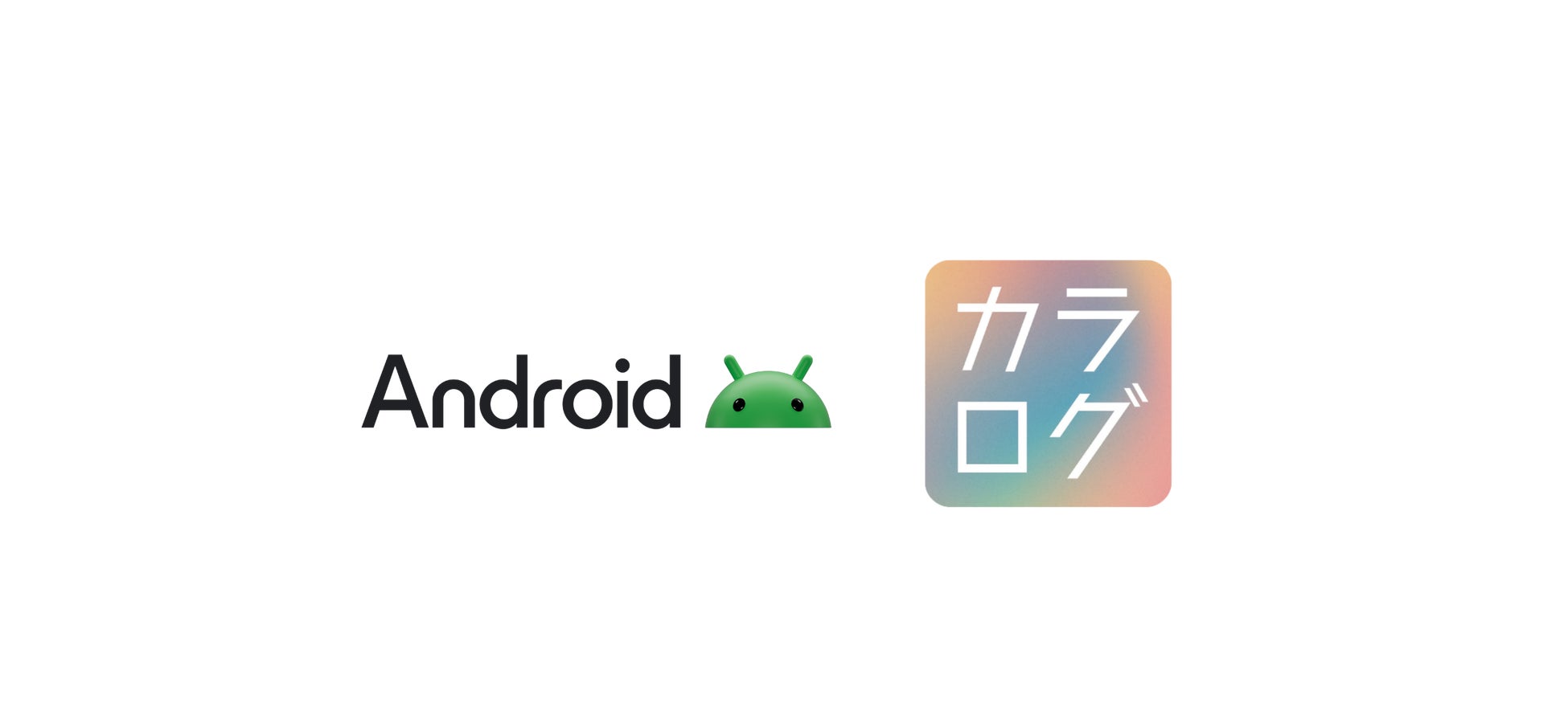 【Android版リリース】カラログがついにAndroidで利用可能に！人毛100％の毛束で再現したデジタルカラーチャートを、いつでも手軽にチェック！