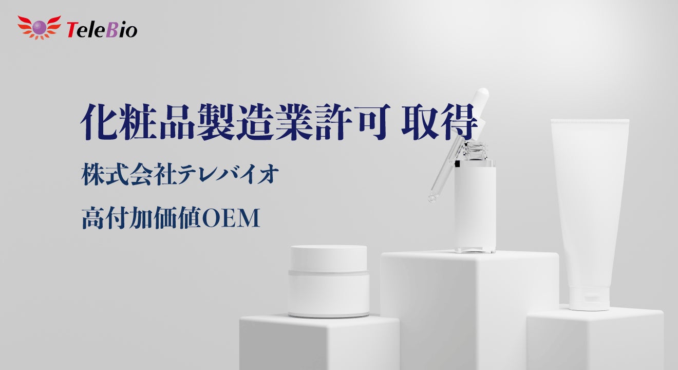 “測って、知って、ミライを守る 京都保健室”ここだけの特別体験が参加費無料&お土産付き!