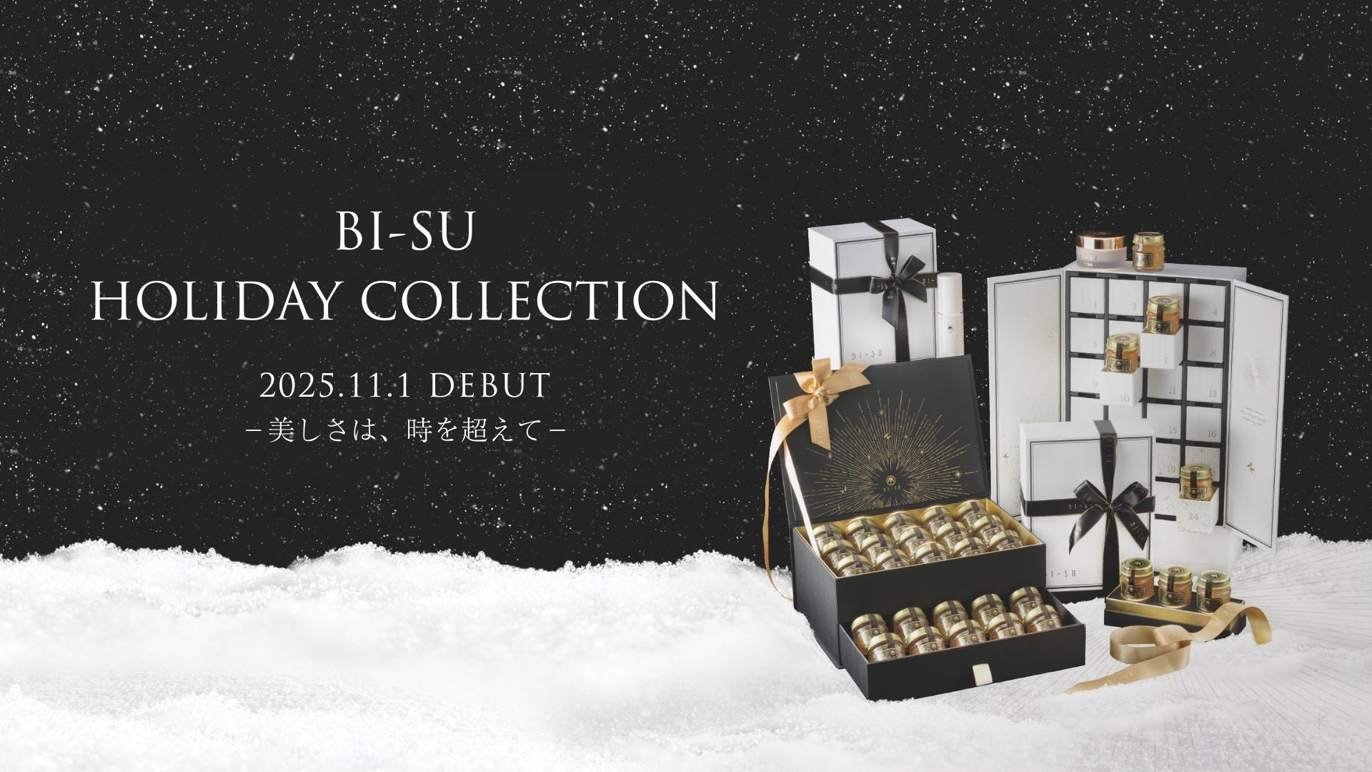 ツバメの巣「BI-SU」より「ホリデーコレクション2025」登場