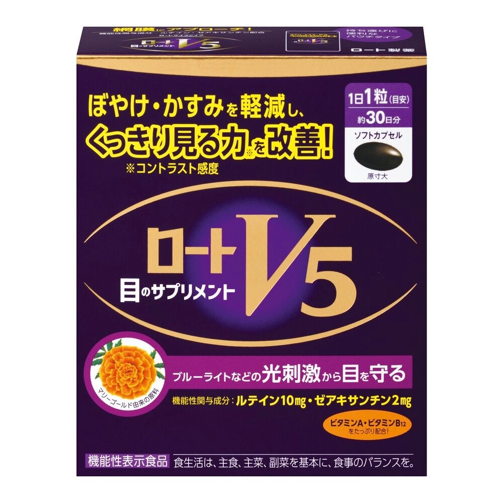 目のサプリメント「ロートV5a」 が一般社団法人日本健康医療学会「第12回健康医療アワード」 を受賞
