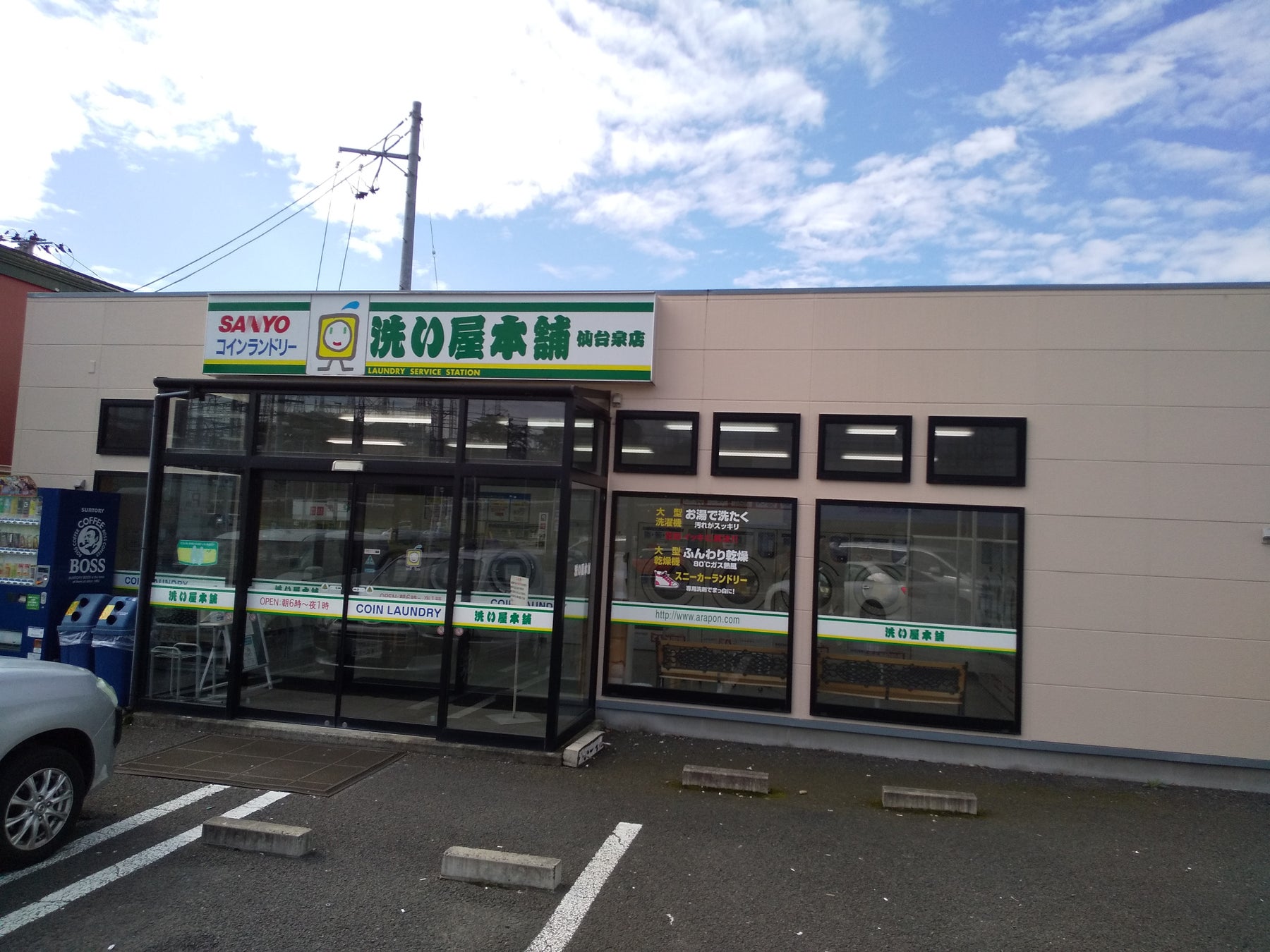 🧺✨ 導入決定！【洗い屋本補 仙台泉店】11月27日より最新洗濯乾燥機を1台増設！待ち時間短縮でさらに便利に！