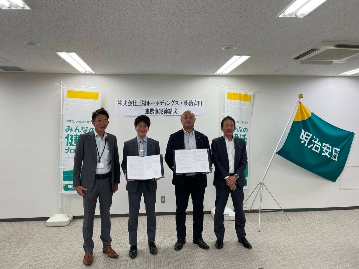 愛媛から“健康まちづくり”を推進「 三福ホールディングスと明治安田生命が連携協定を締結 」地域住民の健康づくりとスポーツを通じたまちづくり