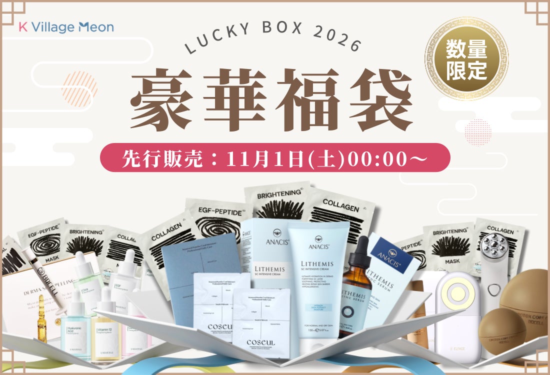 ２５０万人以上に愛用されているドクターズ・スキンケアブランド「ソワユー」の大人気商品「クールモイスチュアジェル」大幅リニューアルとメンズ向け商品リリース！