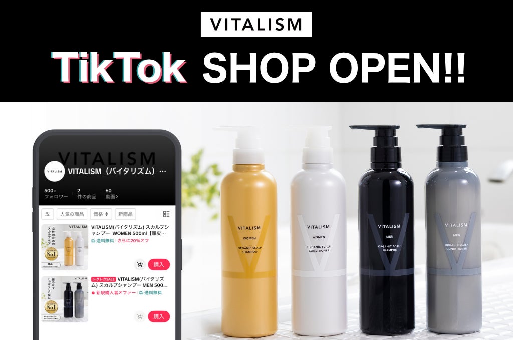 トータルケアブランド「VITALISM」、TikTok Shopを正式オープン〜専門家発想のスカルプケアを“動画からそのまま”体験〜