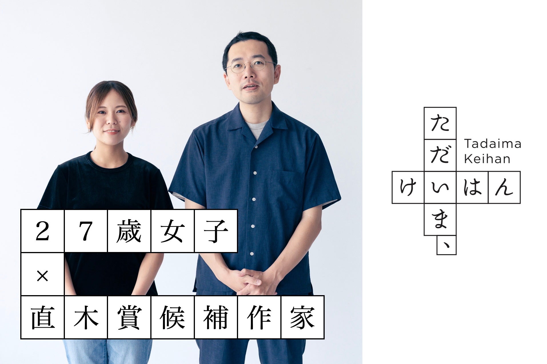 「小説×ヘルスケア×脳科学」京阪沿線を舞台にした体験型の小説プロジェクトがスタート！脳科学で“街を歩く気持ち”を可視化する計測イベントを開催