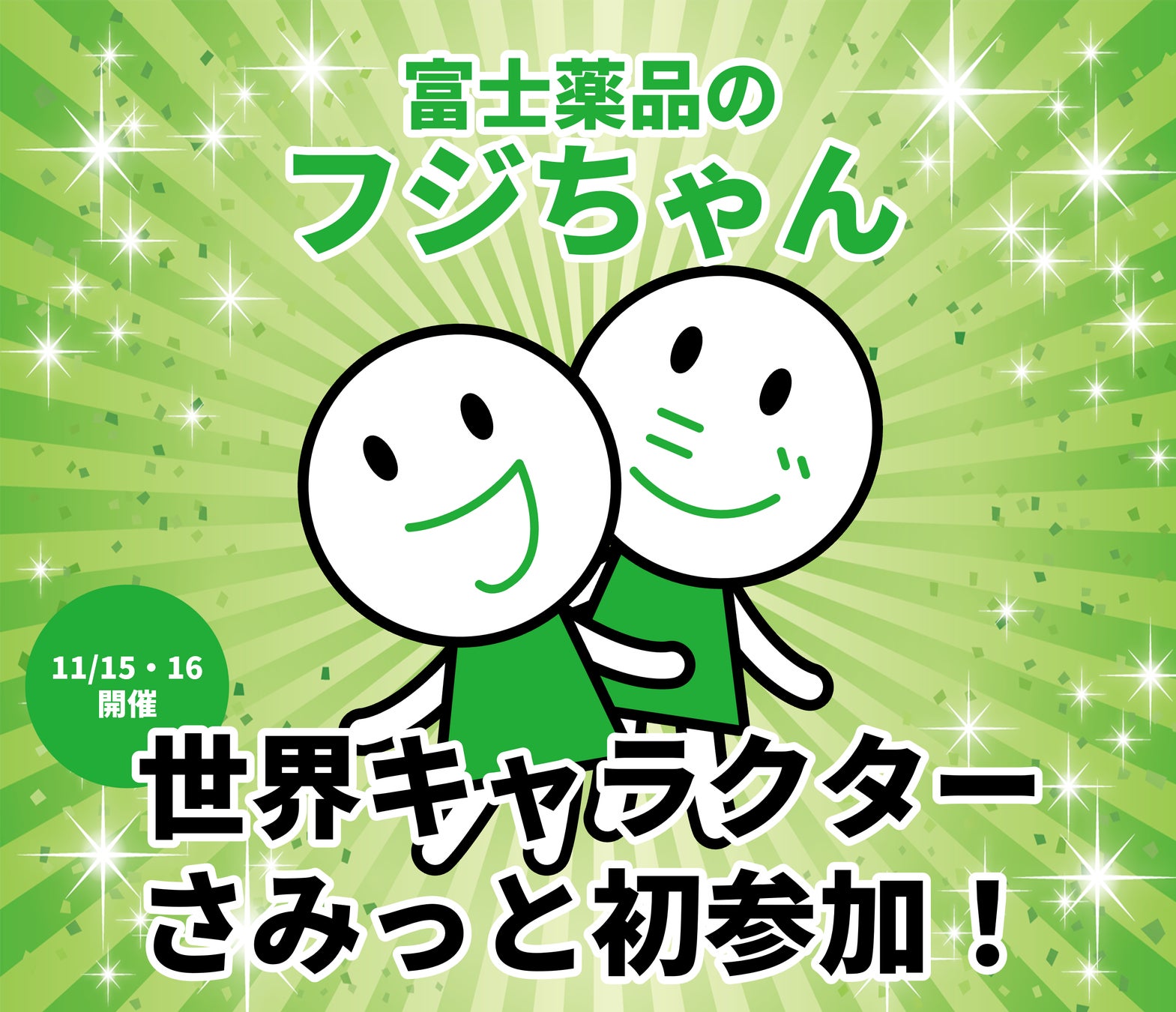 【ゲラン】広島・福屋八丁堀本店1階に新ゲランカウンターがオープン