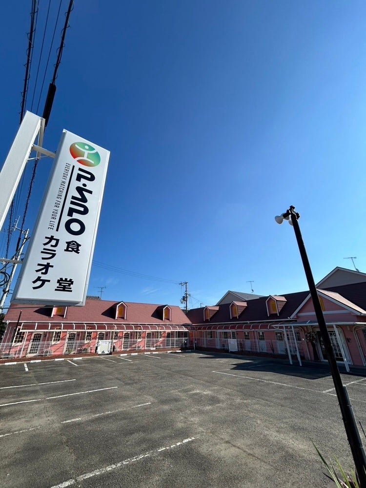 【愛媛・松山市北条】「カラオケしなくてもOK」昼夜使える街の食堂「P・SPO 食堂 北条店」10/7グランドオープン