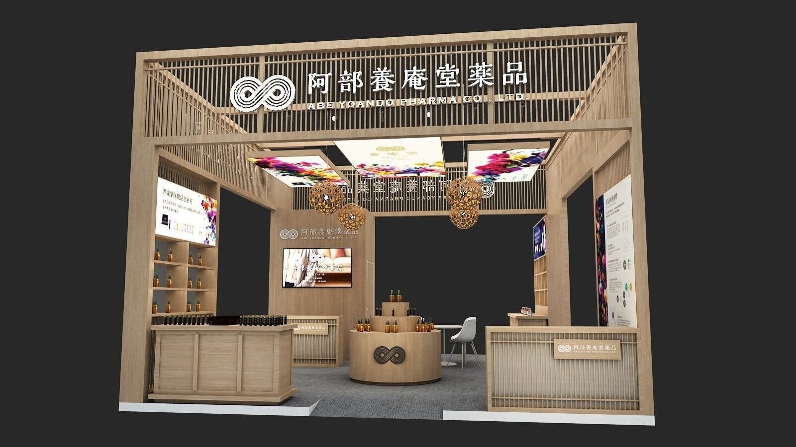 NMNの養庵堂｜阿部養庵堂薬品が中国最大級展示会『第8回 中国国際輸入博覧会（CIIE2025）』に出展