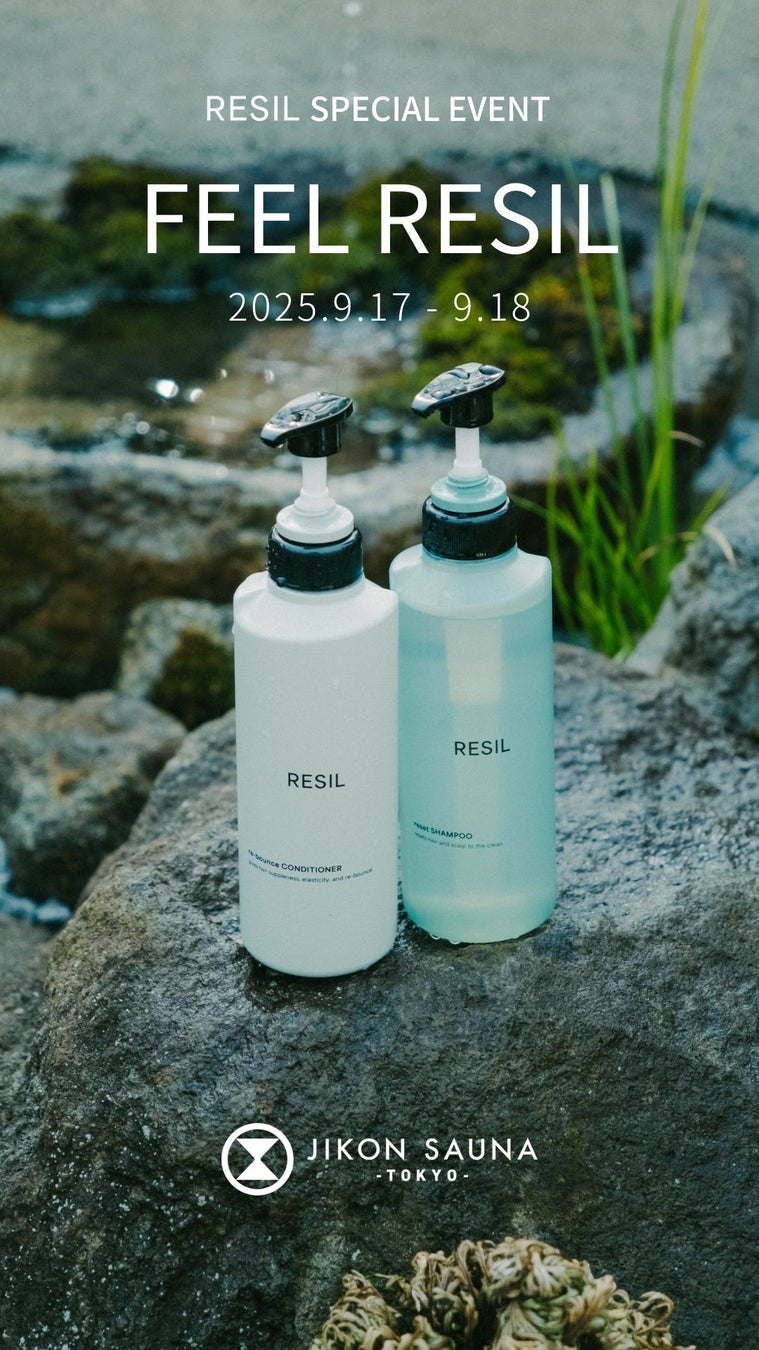 花王株式会社のヘアケアシリーズ「サクセスRESIL」のコンセプトを体感できる宿泊イベント「FEEL RESIL」が「JIKON SAUNA TOKYO」で開催！
