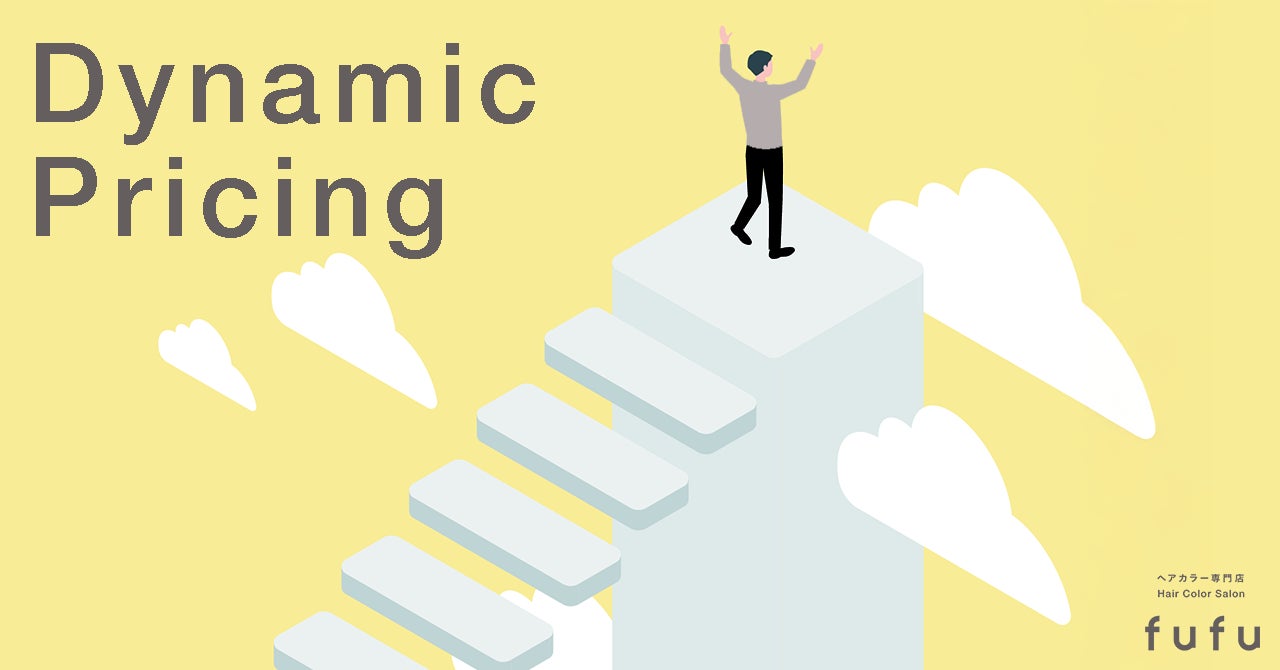 ヘアカラー専門店「fufu」、全国約140店舗でダイナミックプライシングを導入