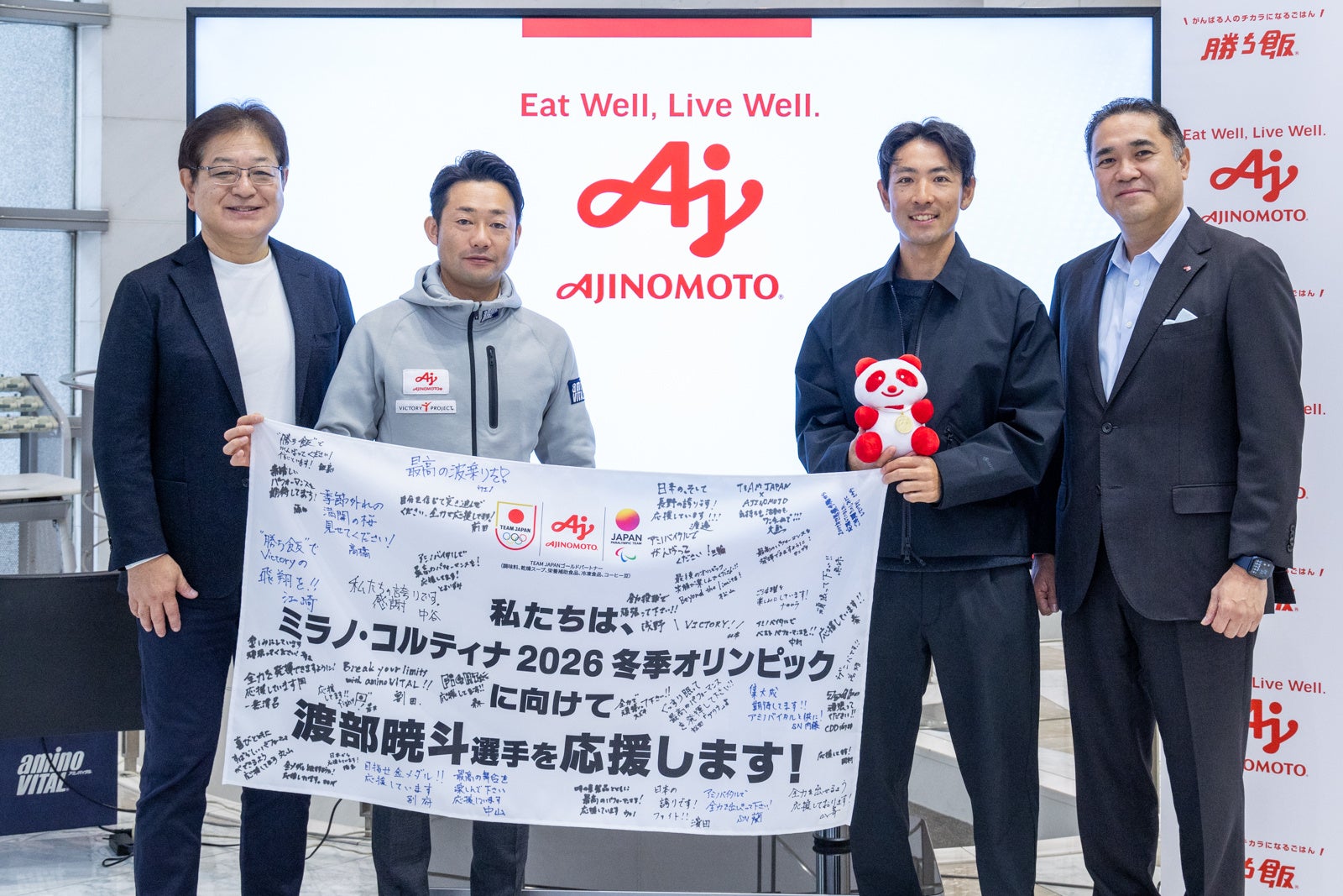 スキー界の二刀流：渡部暁斗選手が、味の素本社を来訪！「渡部暁斗選手 社員交流セッション」事後レポート